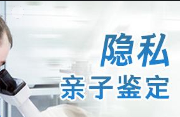 黄山区隐私亲子鉴定咨询机构